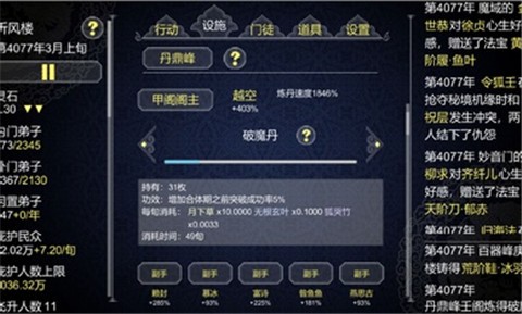 建立门派