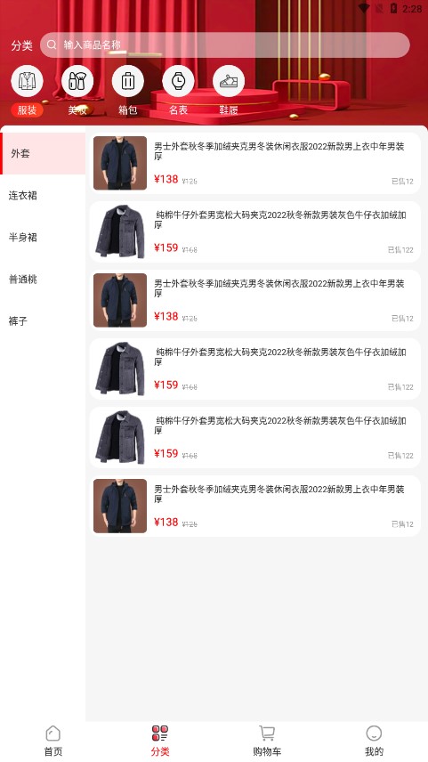 东淘严选