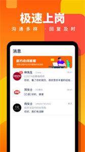 伯乐直聘兼职版