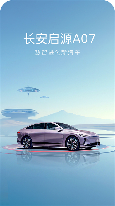欧尚汽车app