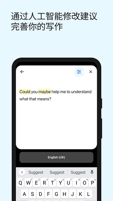 DeepL翻译器app