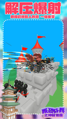 反恐奇兵之神箭狙击 反恐奇兵之神箭狙击