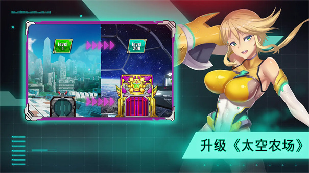 太空农夫内置功能菜单版下载v1.8.12