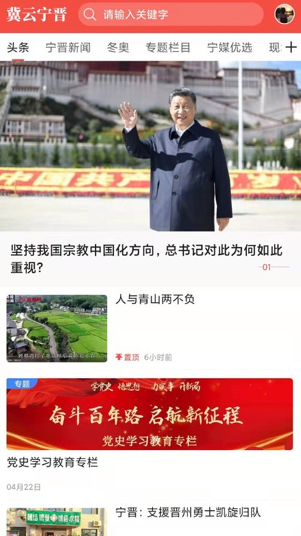 冀云宁晋