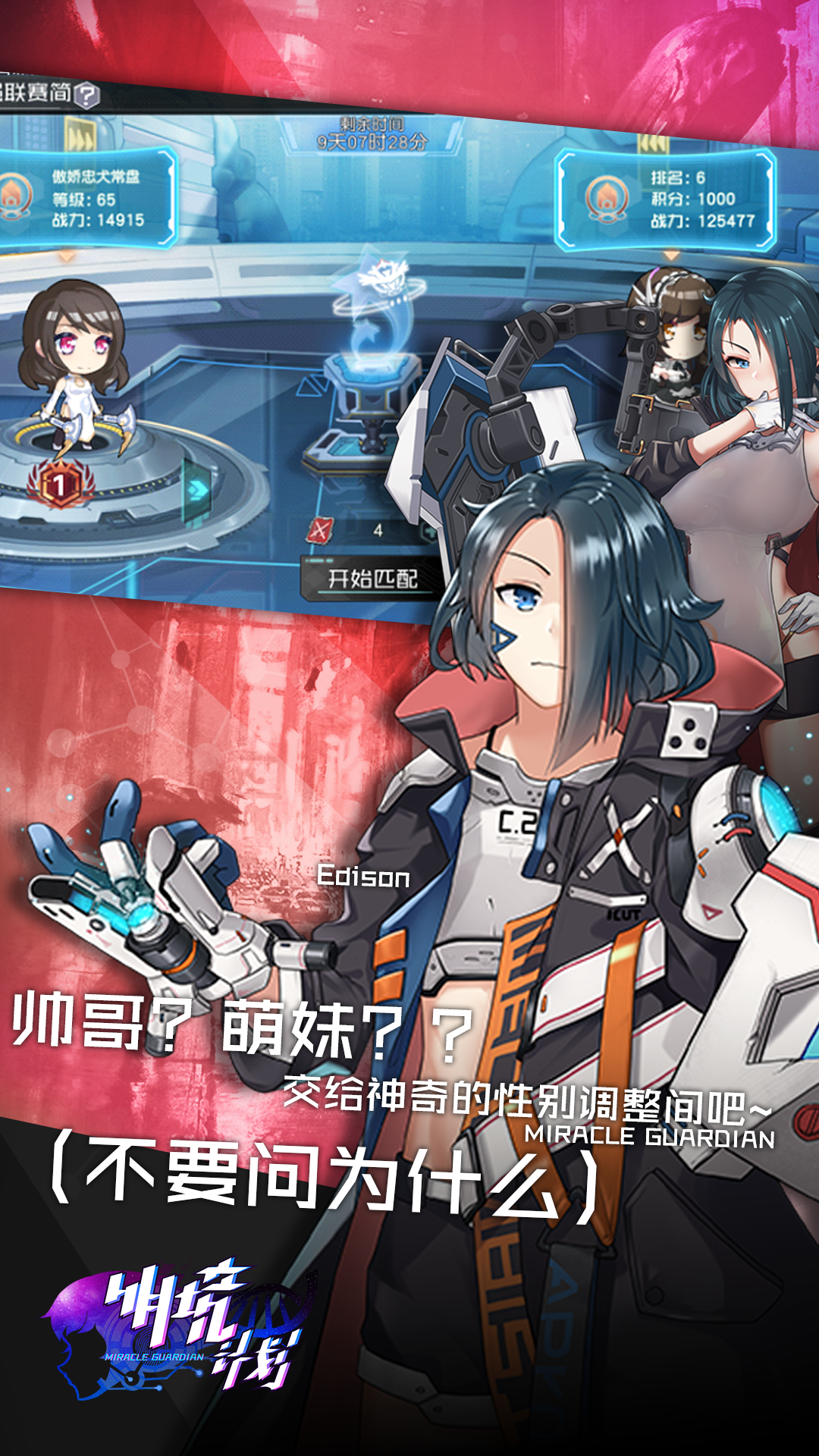 明境计划