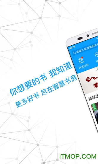 智慧书房