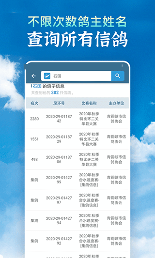 信鸽足环号网