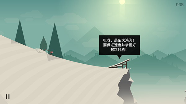 奥托的冒险游戏(Alto)