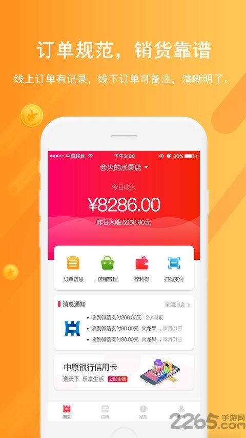 聚商