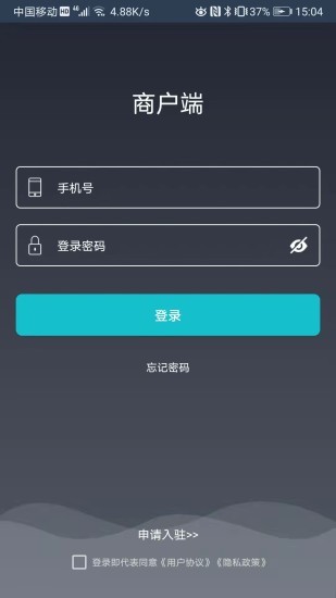 宜必购商户端