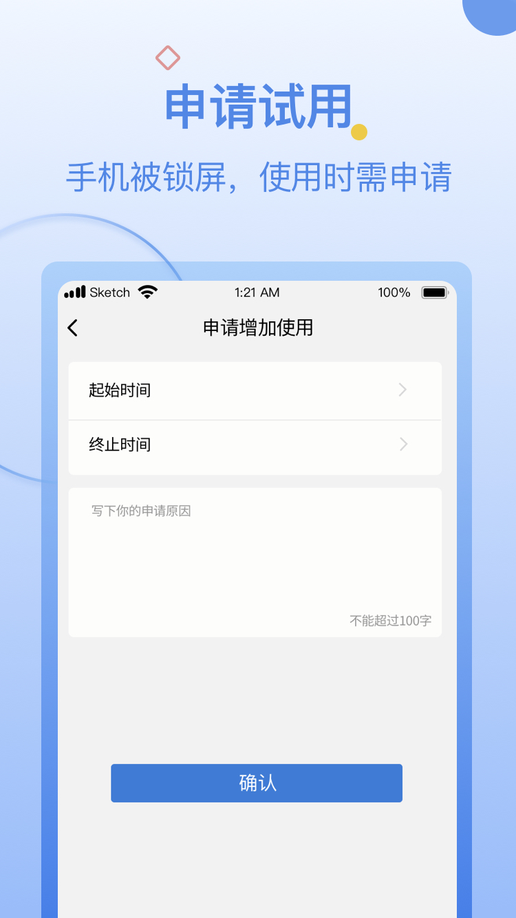 少年派
