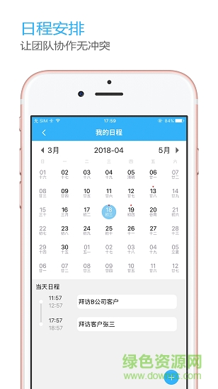 olinking办公软件