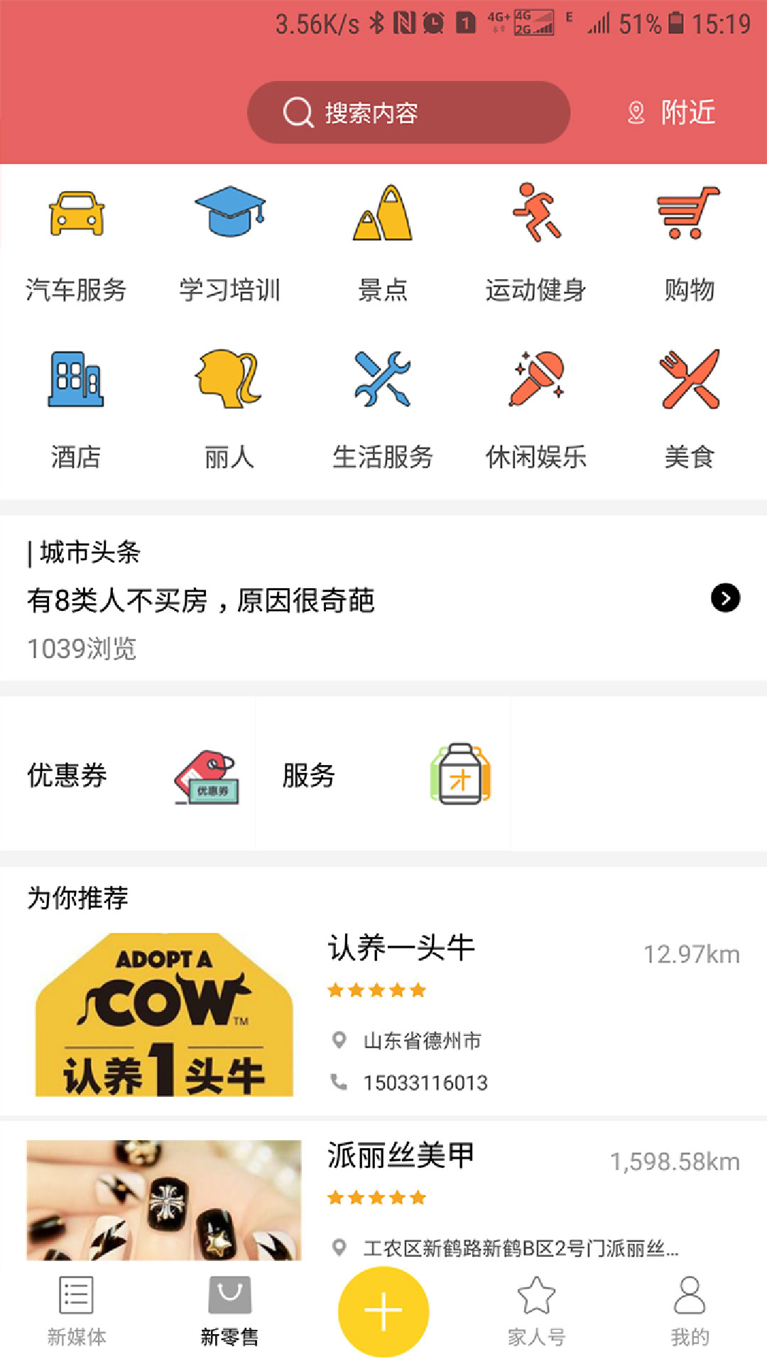 家在鹤岗