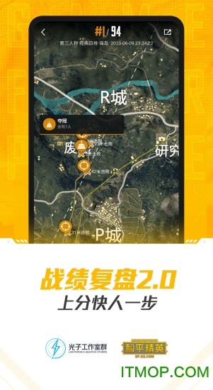 和平营地测试服