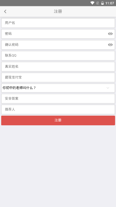 飞鸽验证码