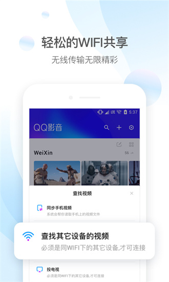 QQ极速版