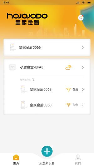 皇家金盾