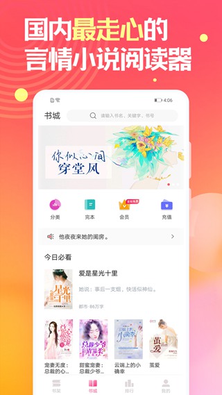 栀子欢小说网app 官方版v2.9.6