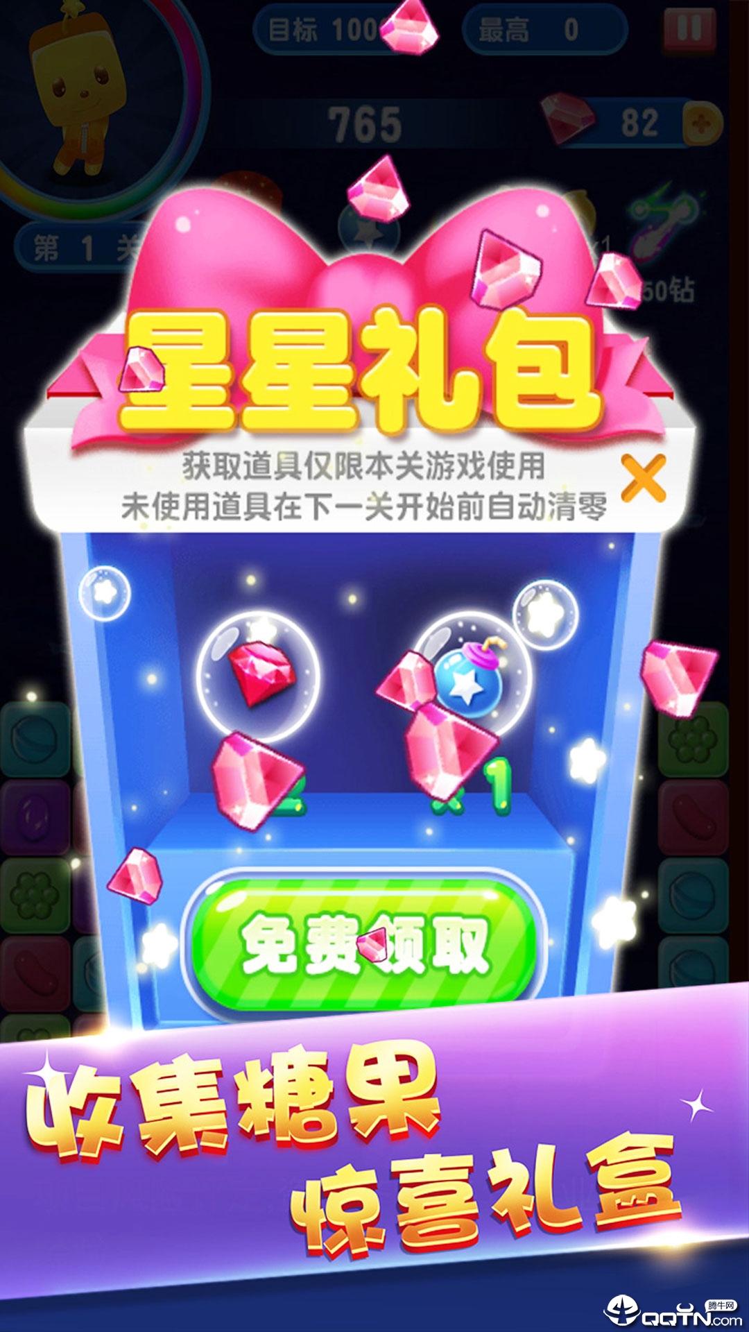 俄罗斯方块消消消