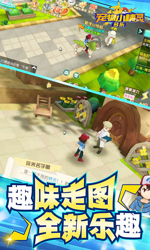 精灵大乐斗