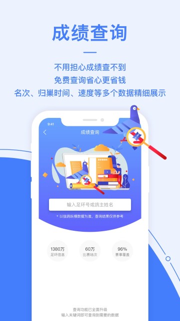 信鸽纵横 安卓最新版v5.3.6
