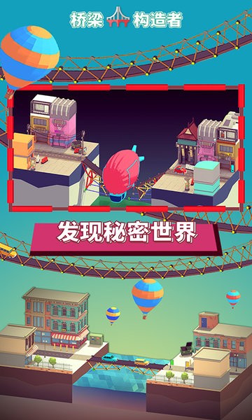工程桥梁模拟器
