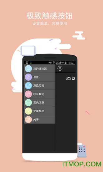 智能电视遥控器