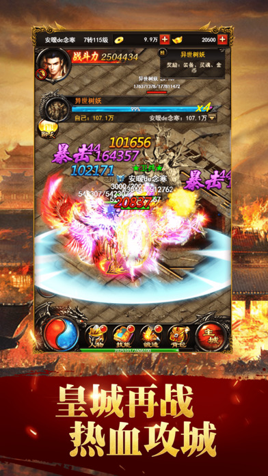 蓝月至尊返利版