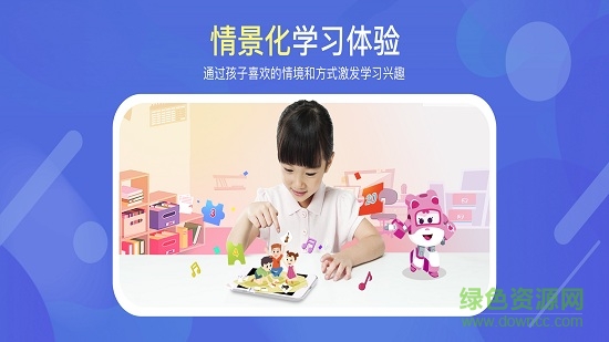 豌豆思维学生端ios版