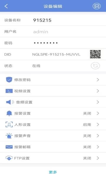 p6slite监控app(睿博士)