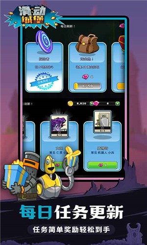 滑动城堡 滑动城堡