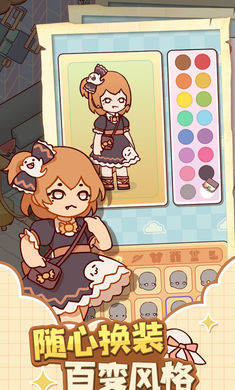 我的休闲时光蜗居物语破解版