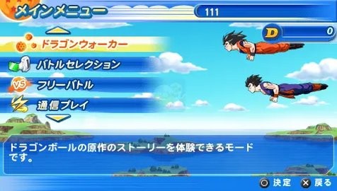 龙珠TAG VS V7