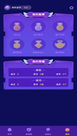 猜歌之王2.0红包版