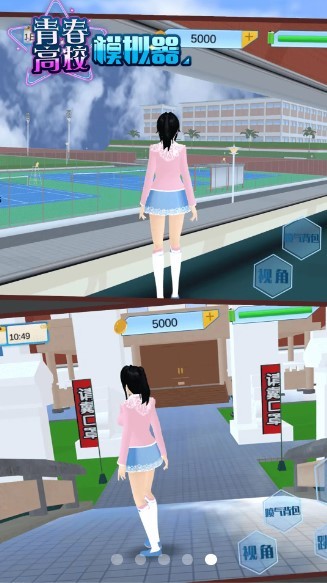 青春高校模拟器