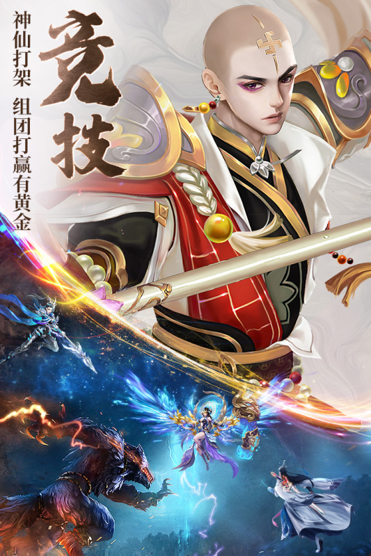 天之禁：诸界破碎