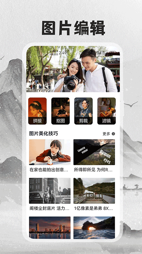 1998CAM相机app