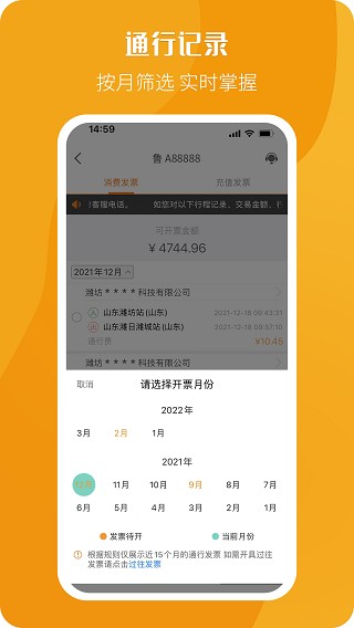 票根最新版本 免费安卓版v2.2.5