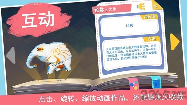 乐画云app官方版