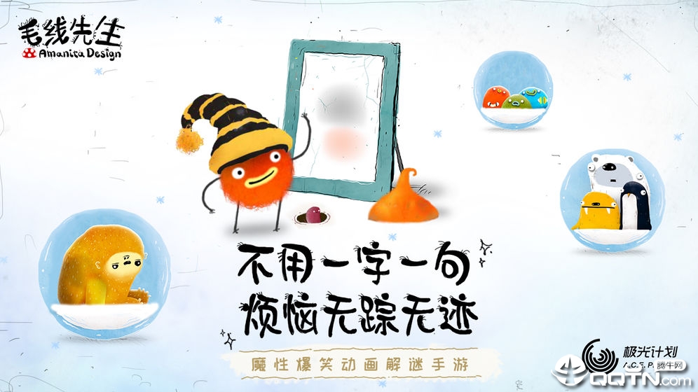 毛线先生