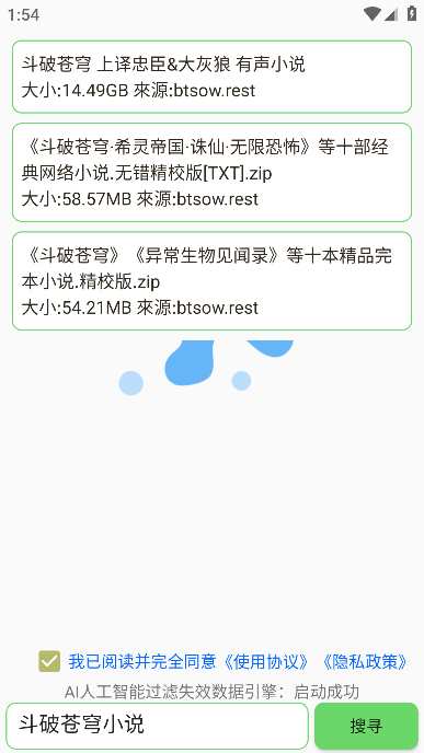 孤搜去下载限制版 去更新版v3.3.1