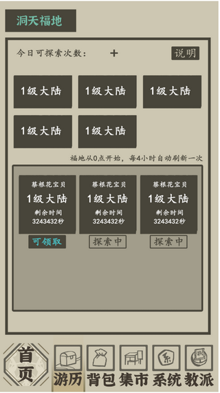 带着系统在洪荒修仙