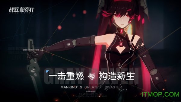 战双帕弥什ios最新版