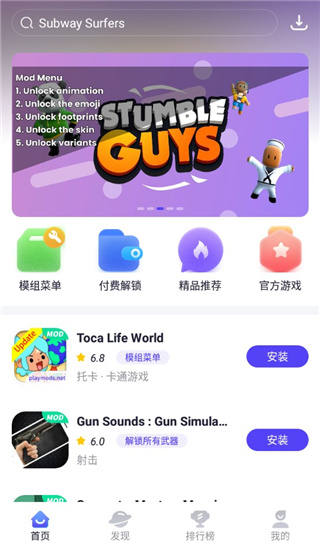 PlayMods最新版