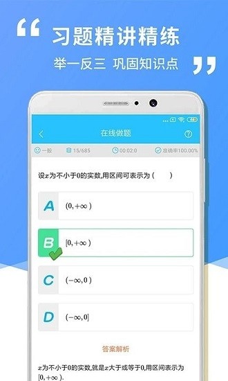 高中高一数学