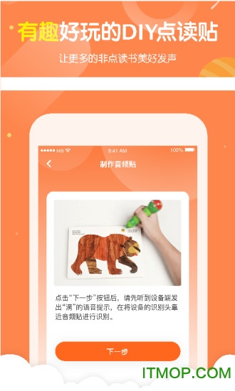 小彼恩
