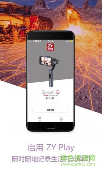 ZYPlay智云稳定器最新版