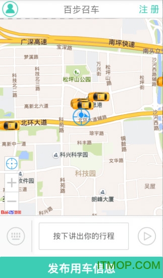 百步召车乘客端原始版本