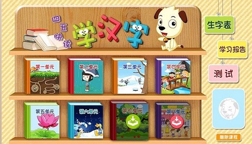 四五快读学汉字