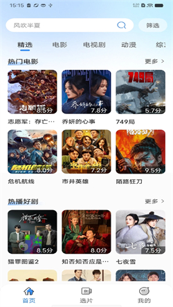 影视大全app免费